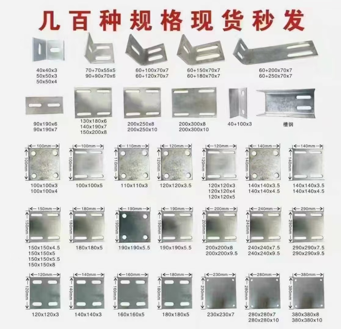 1758790494554516.jpg 預埋件 掛件規格品種.jpg